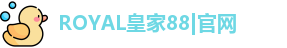 ROYAL皇家88|官网